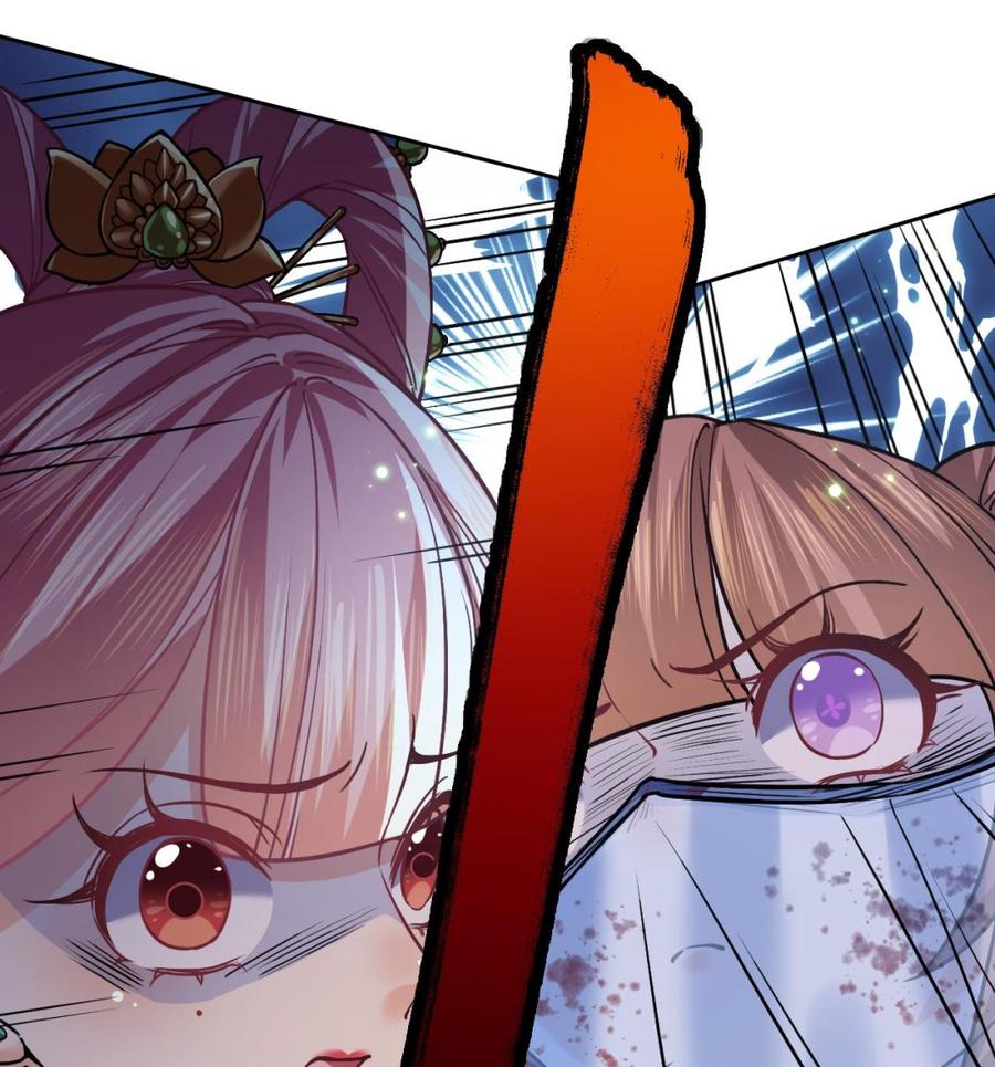 皇弟，莫提刀 - 第16话 离我，皇姐远点！ - 第35张图