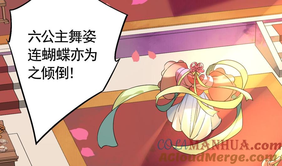 皇弟，莫提刀 - 第16话 离我，皇姐远点！ - 第13张图