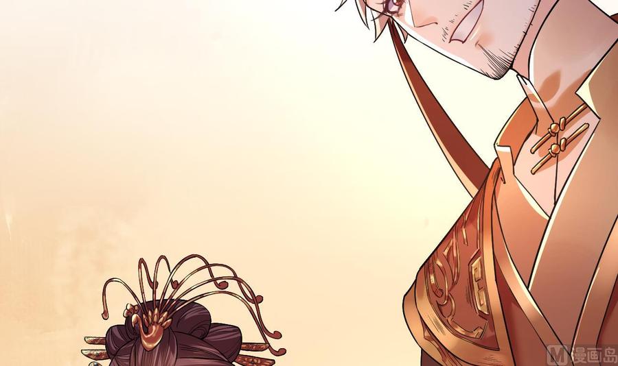 皇弟，莫提刀 - 第16话 离我，皇姐远点！ - 第30张图