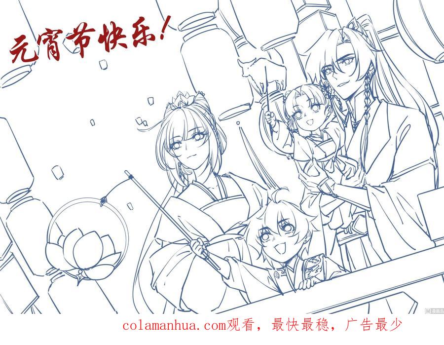 皇弟，莫提刀 - 特辑执子之手与子偕老 - 第100张图