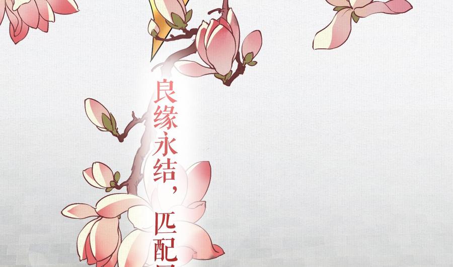 皇弟，莫提刀 - 特辑执子之手与子偕老 - 第32张图