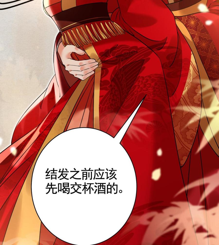 皇弟，莫提刀 - 特辑执子之手与子偕老 - 第58张图