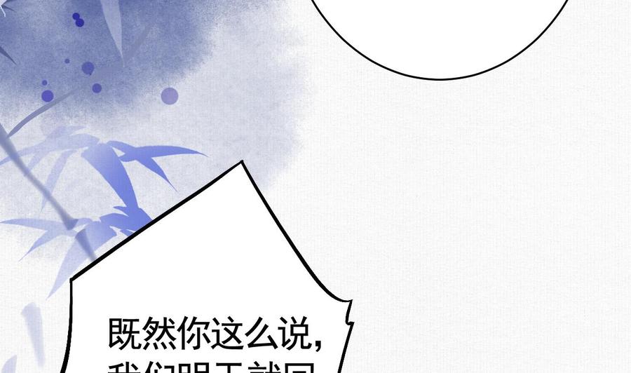 皇弟，莫提刀 - 特辑执子之手与子偕老 - 第68张图