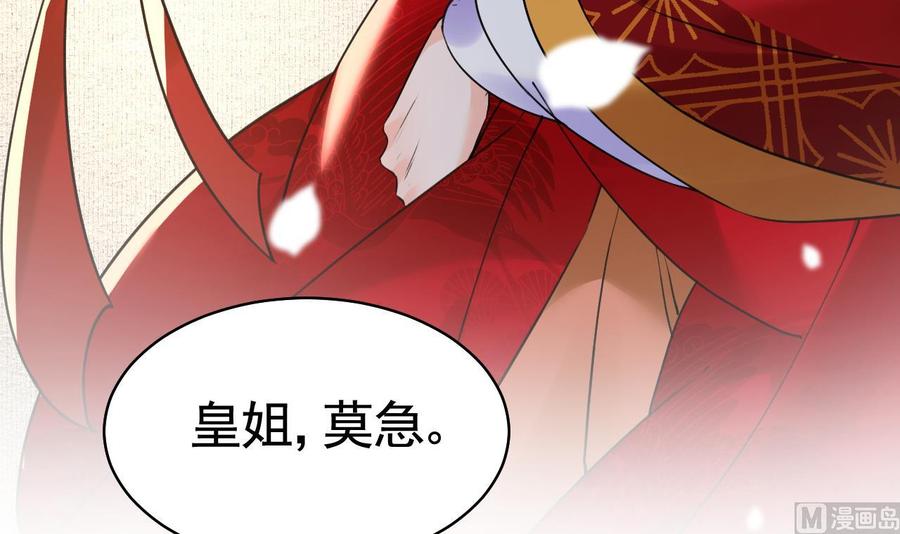 皇弟，莫提刀 - 特辑执子之手与子偕老 - 第78张图