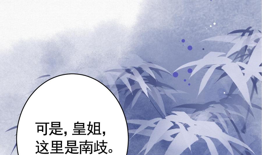 皇弟，莫提刀 - 特辑执子之手与子偕老 - 第64张图