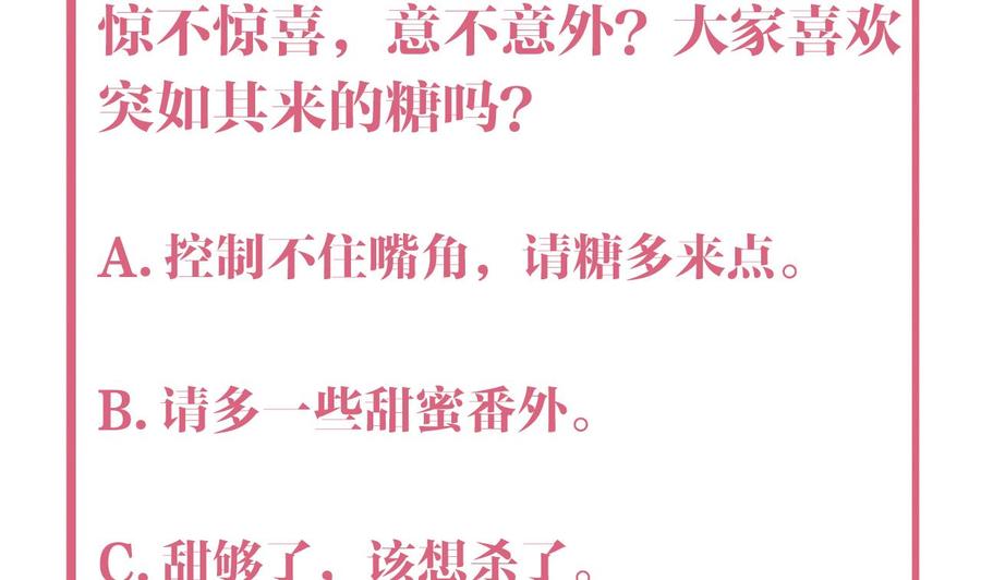 皇弟，莫提刀 - 特辑执子之手与子偕老 - 第92张图