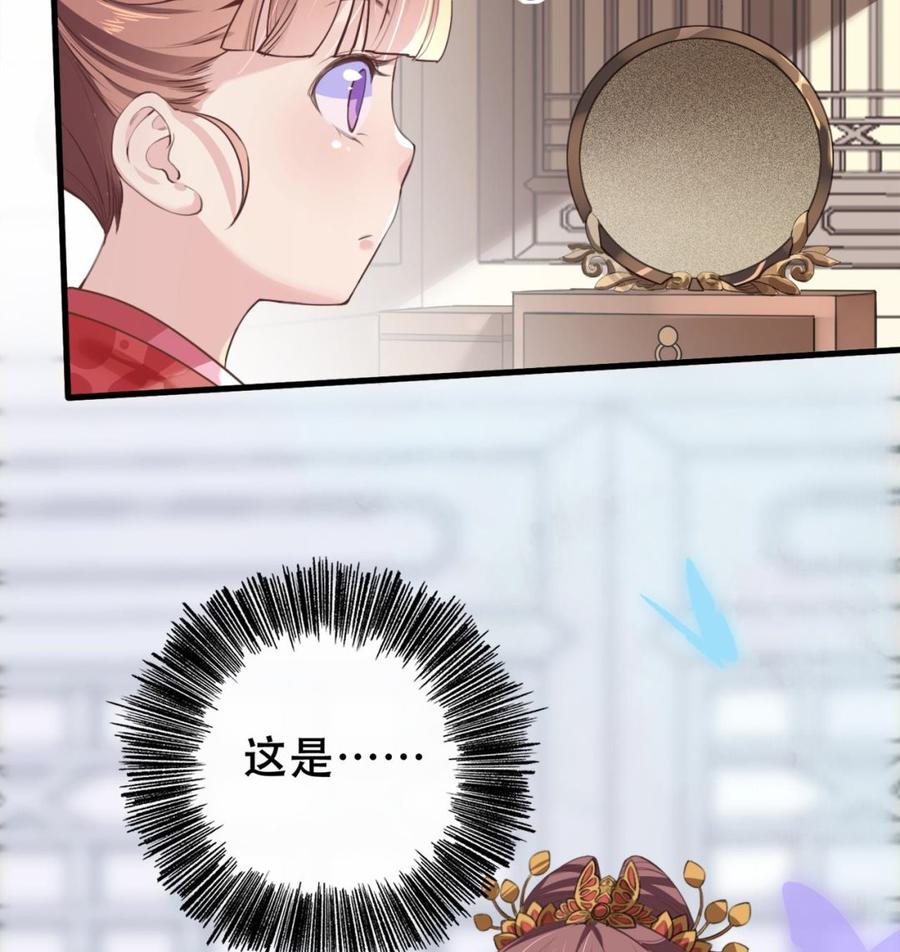 皇弟，莫提刀 - 第1话 弑姐 - 第55张图