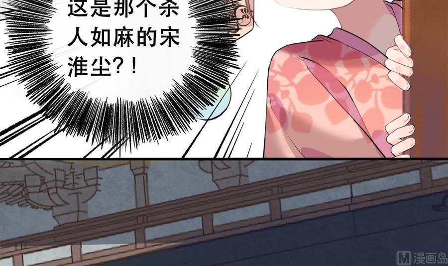 皇弟，莫提刀 - 第1话 弑姐 - 第84张图