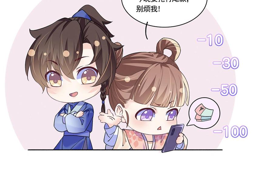 皇弟，莫提刀 - 第1话 弑姐 - 第106张图