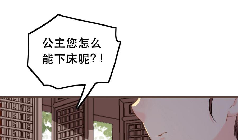 皇弟，莫提刀 - 第1话 弑姐 - 第58张图