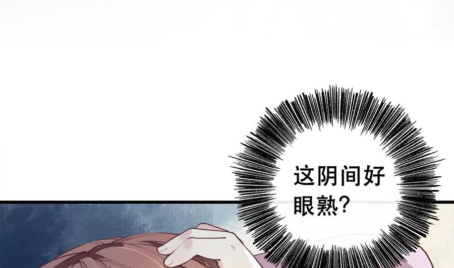 皇弟，莫提刀 - 第1话 弑姐 - 第46张图