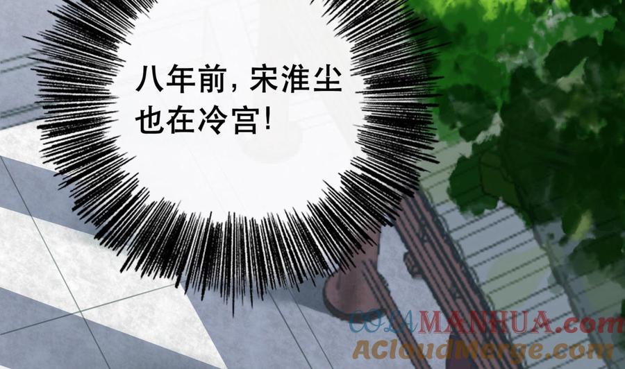 皇弟，莫提刀 - 第1话 弑姐 - 第73张图