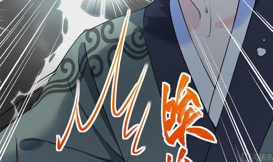 皇弟，莫提刀 - 第1话 弑姐 - 第99张图