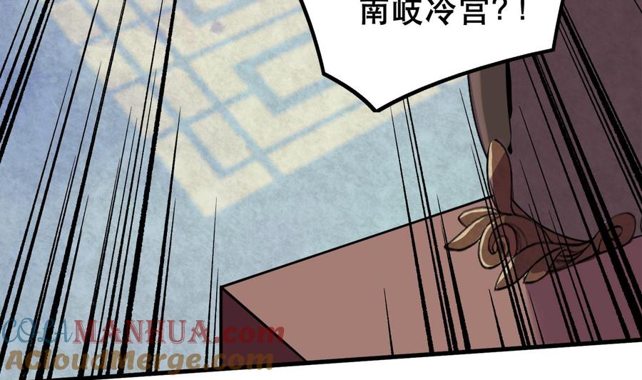 皇弟，莫提刀 - 第1话 弑姐 - 第53张图