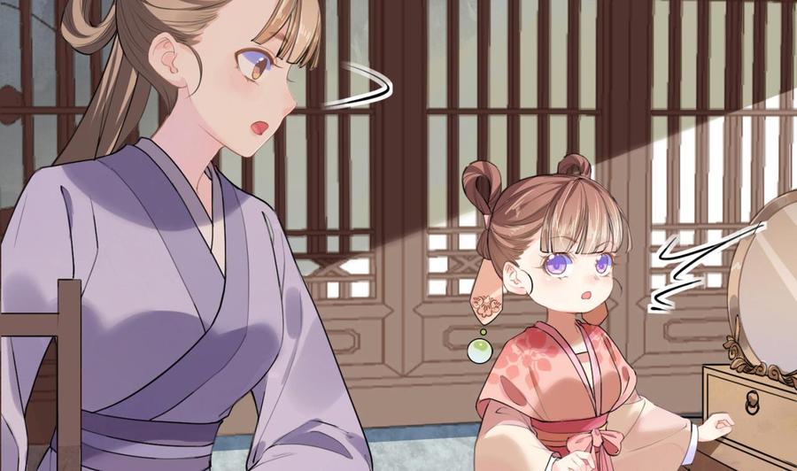 皇弟，莫提刀 - 第1话 弑姐 - 第64张图