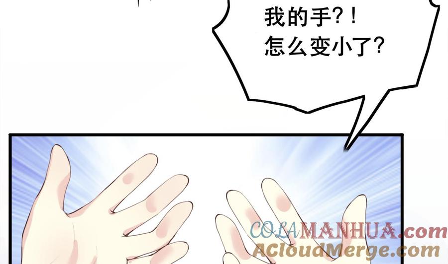 皇弟，莫提刀 - 第1话 弑姐 - 第49张图