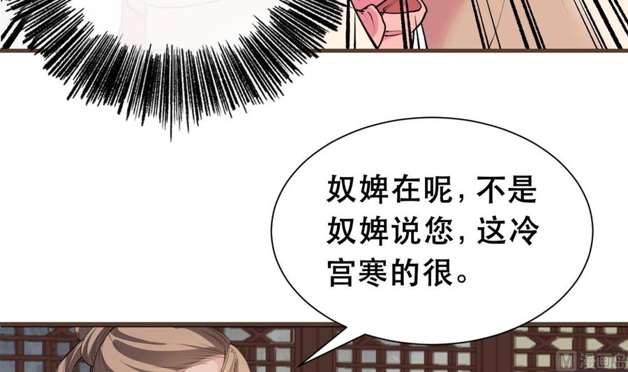 皇弟，莫提刀 - 第1话 弑姐 - 第63张图