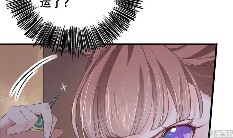 皇弟，莫提刀 - 第1话 弑姐 - 第90张图