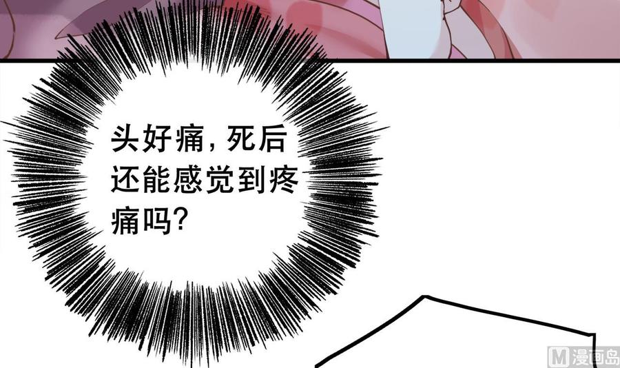 皇弟，莫提刀 - 第1话 弑姐 - 第48张图