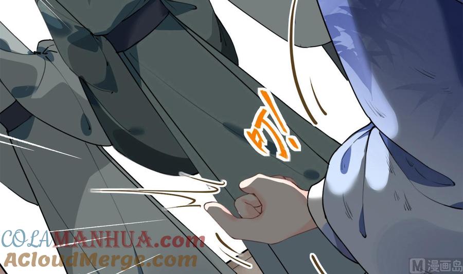 皇弟，莫提刀 - 第1话 弑姐 - 第93张图