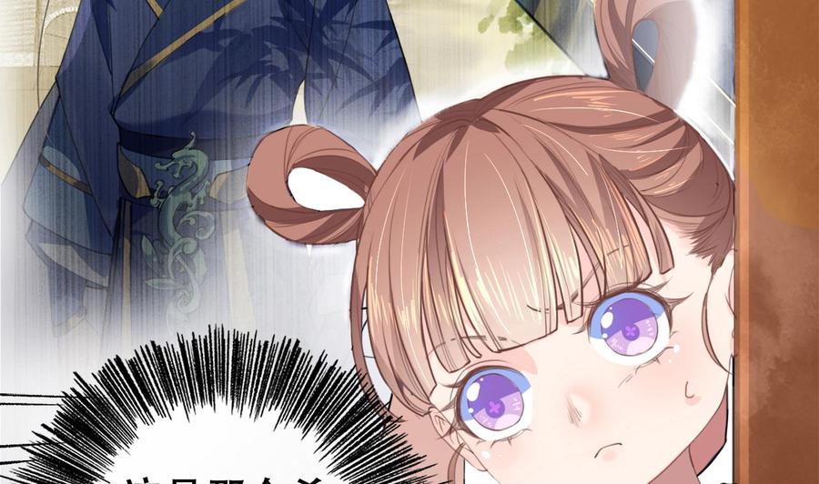 皇弟，莫提刀 - 第1话 弑姐 - 第83张图