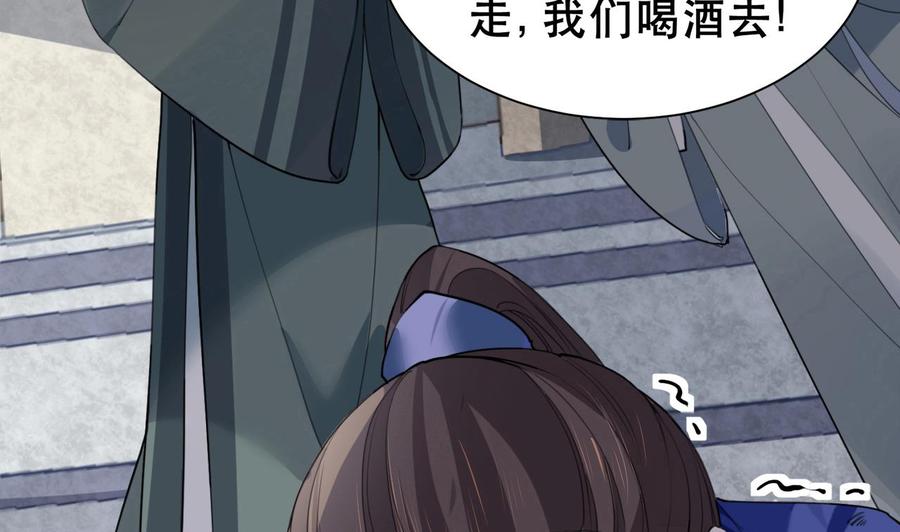 皇弟，莫提刀 - 第1话 弑姐 - 第86张图