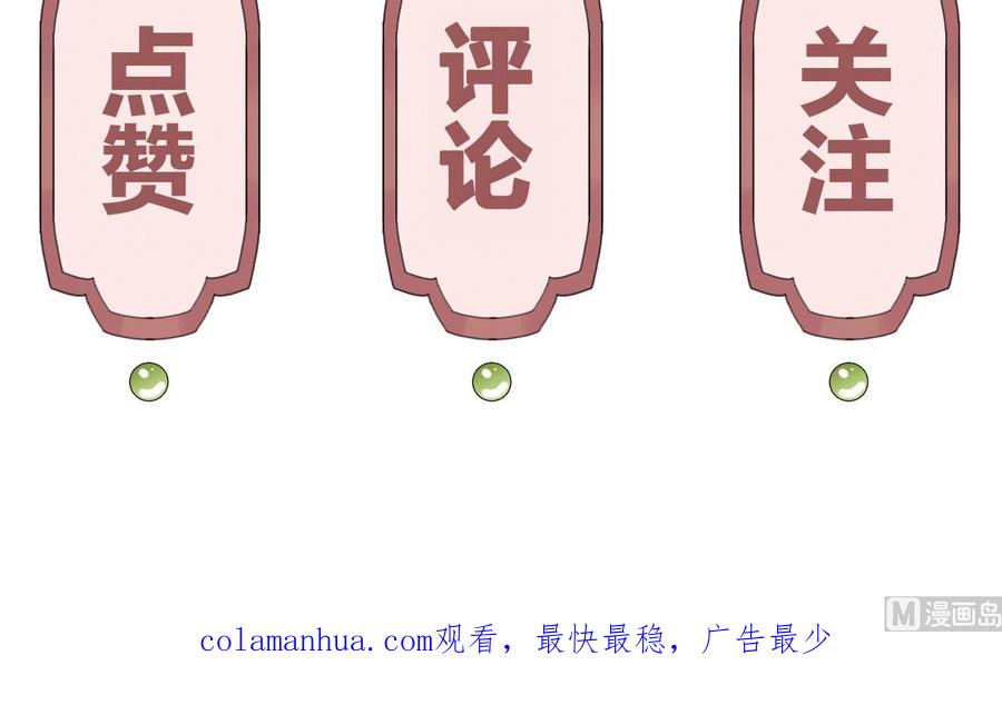 皇弟，莫提刀 - 第1话 弑姐 - 第108张图