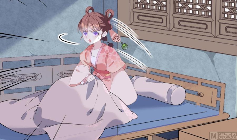 皇弟，莫提刀 - 第1话 弑姐 - 第51张图