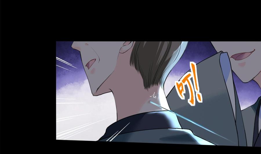 皇弟，莫提刀 - 第1话 弑姐 - 第95张图