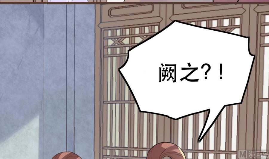 皇弟，莫提刀 - 第1话 弑姐 - 第60张图