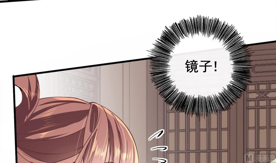 皇弟，莫提刀 - 第1话 弑姐 - 第54张图