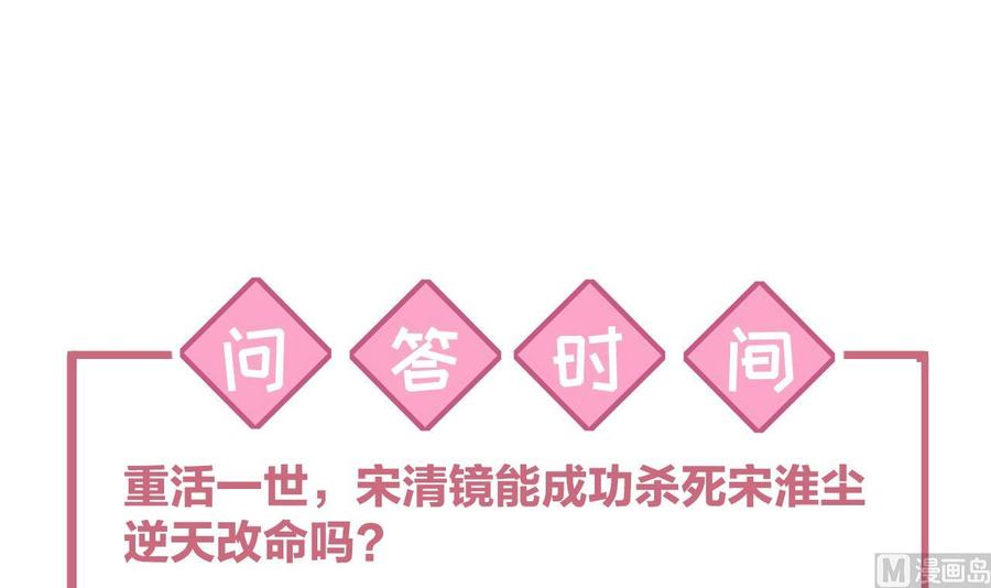 皇弟，莫提刀 - 第1话 弑姐 - 第102张图