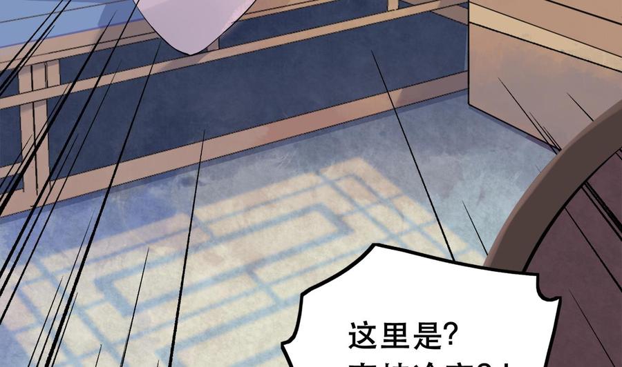 皇弟，莫提刀 - 第1话 弑姐 - 第52张图