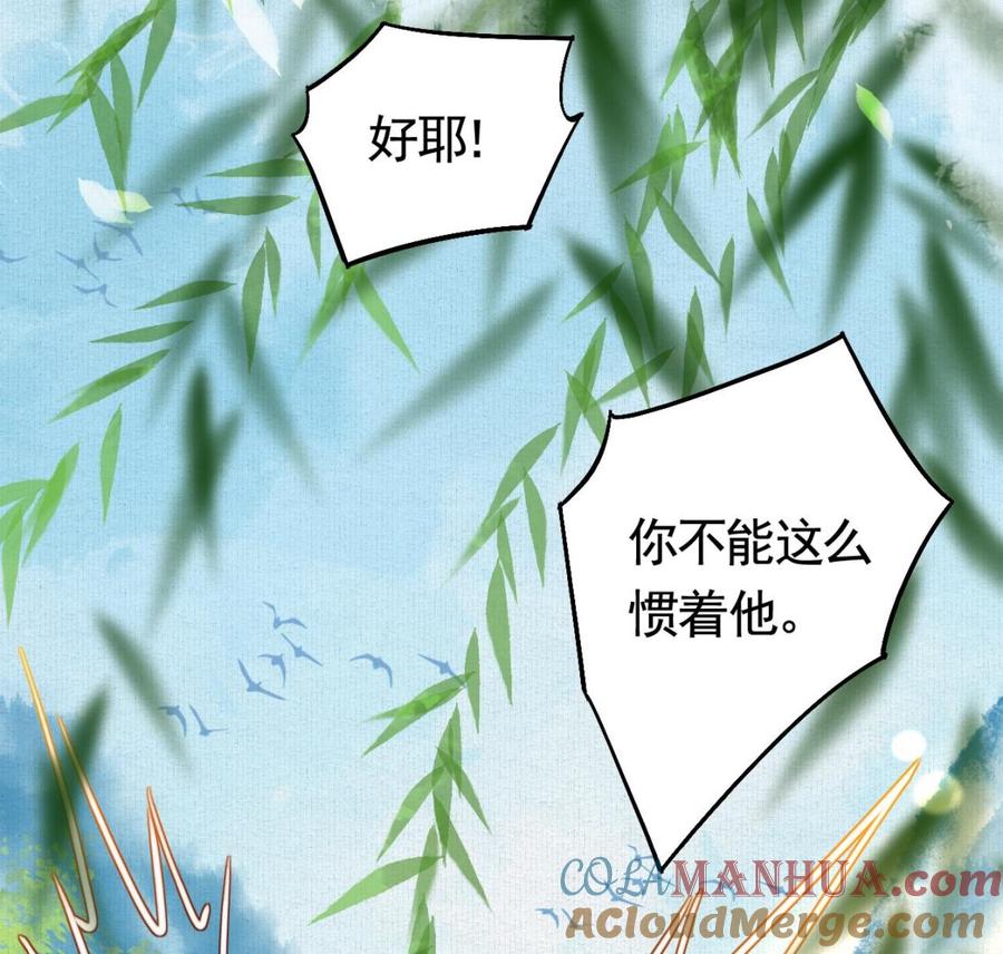 皇弟，莫提刀 - 特辑偏爱 - 第25张图