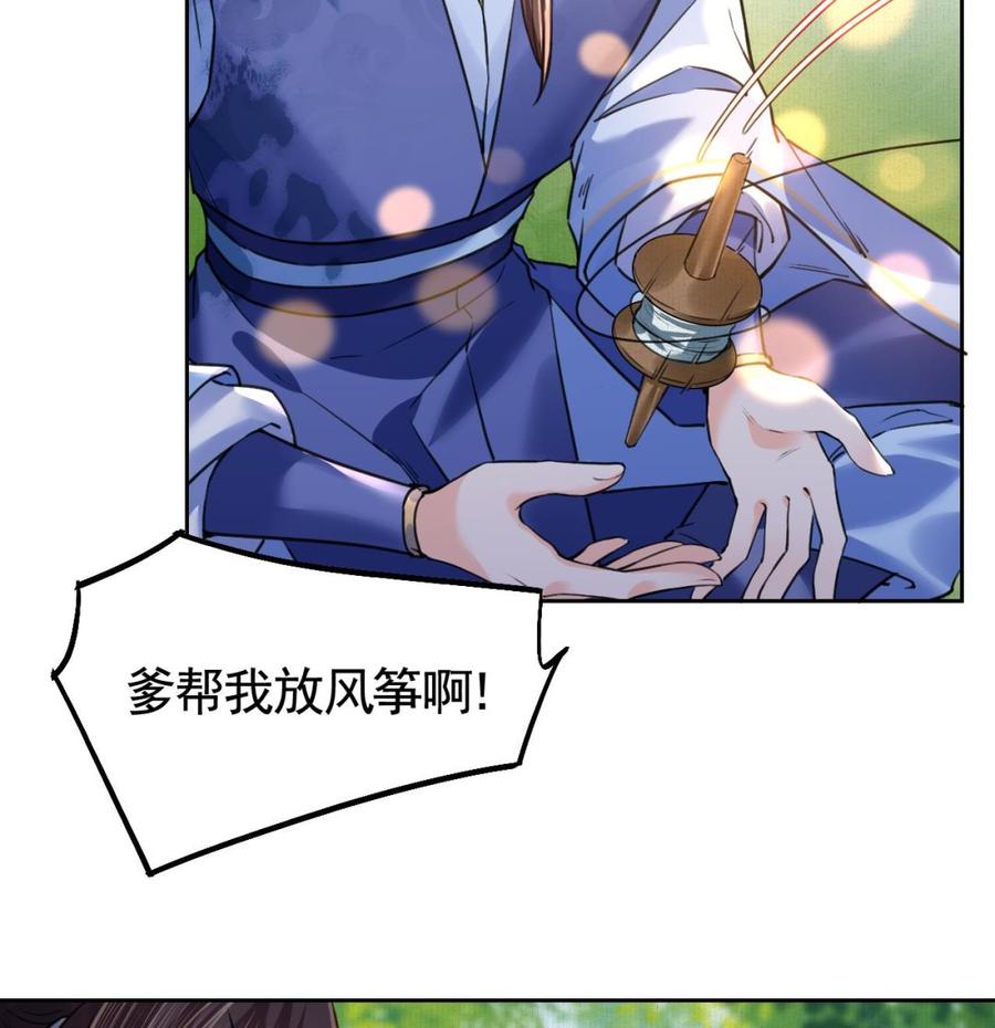 皇弟，莫提刀 - 特辑偏爱 - 第38张图