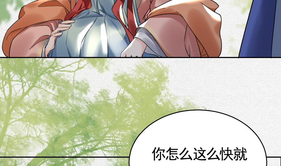 皇弟，莫提刀 - 特辑偏爱 - 第53张图