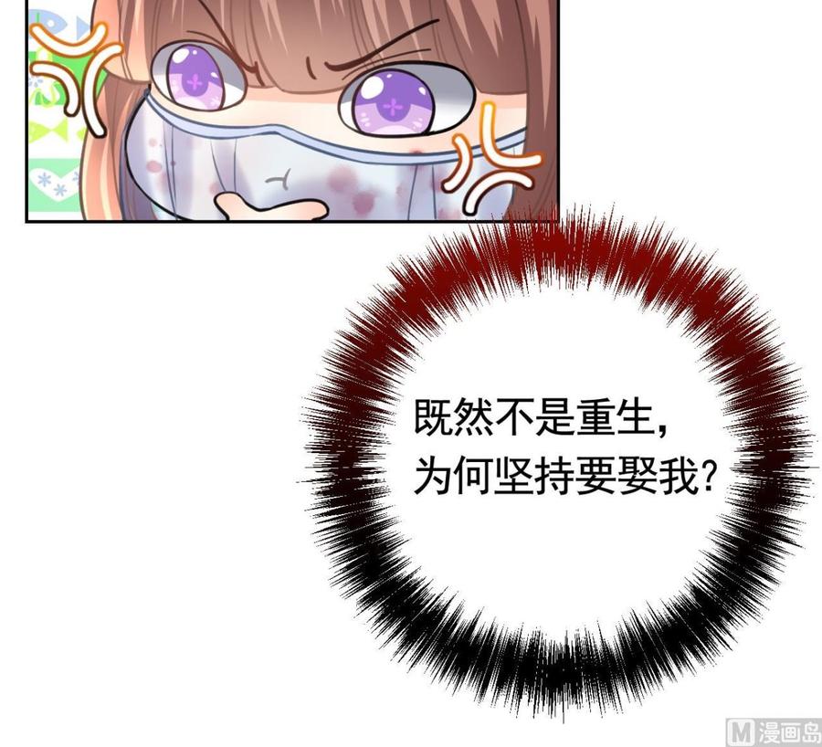 皇弟，莫提刀 - 第17话 杀意再现 - 第66张图