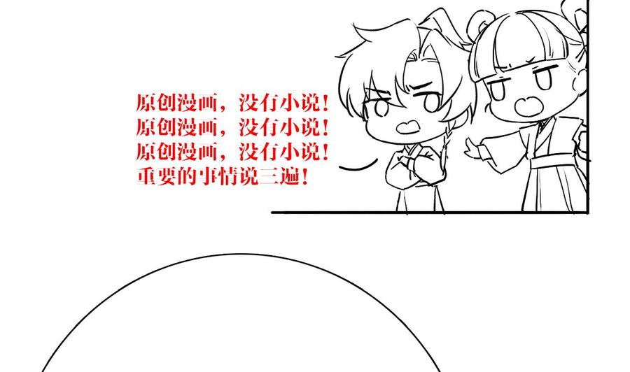 皇弟，莫提刀 - 第17话 杀意再现 - 第104张图