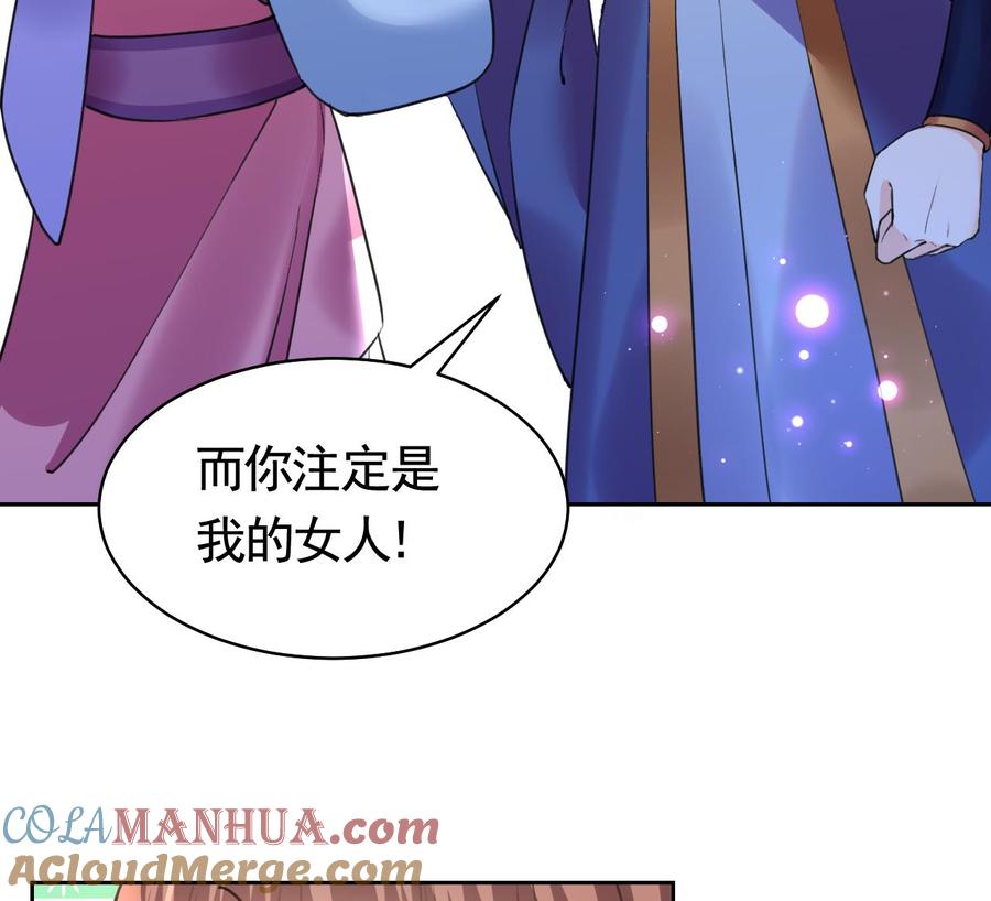 皇弟，莫提刀 - 第17话 杀意再现 - 第65张图