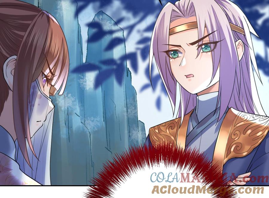 皇弟，莫提刀 - 第17话 杀意再现 - 第77张图