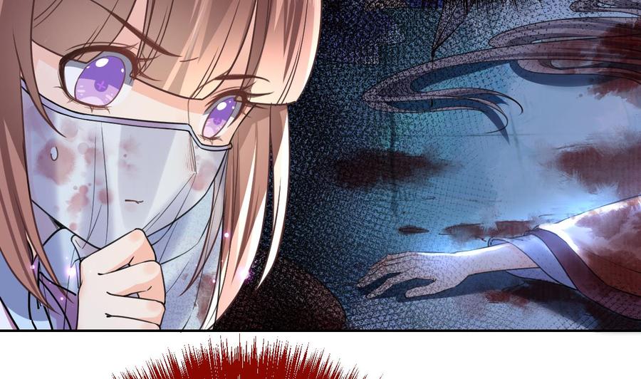 皇弟，莫提刀 - 第17话 杀意再现 - 第56张图