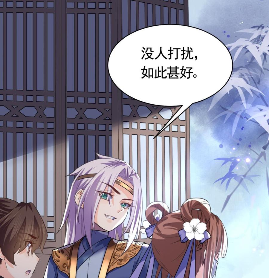 皇弟，莫提刀 - 第17话 杀意再现 - 第14张图