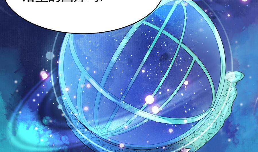 皇弟，莫提刀 - 第17话 杀意再现 - 第35张图