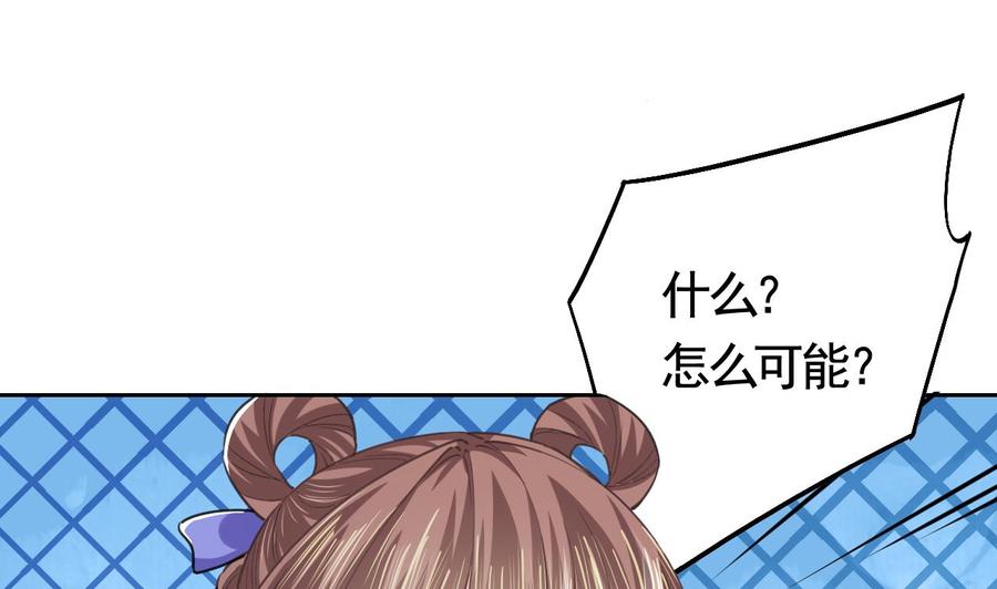 皇弟，莫提刀 - 第17话 杀意再现 - 第40张图