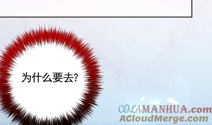 皇弟，莫提刀 - 第17话 杀意再现 - 第17张图