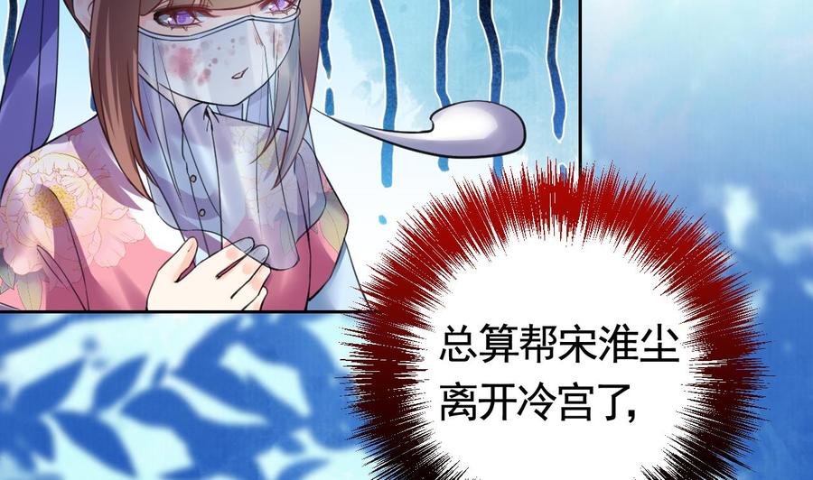 皇弟，莫提刀 - 第17话 杀意再现 - 第88张图