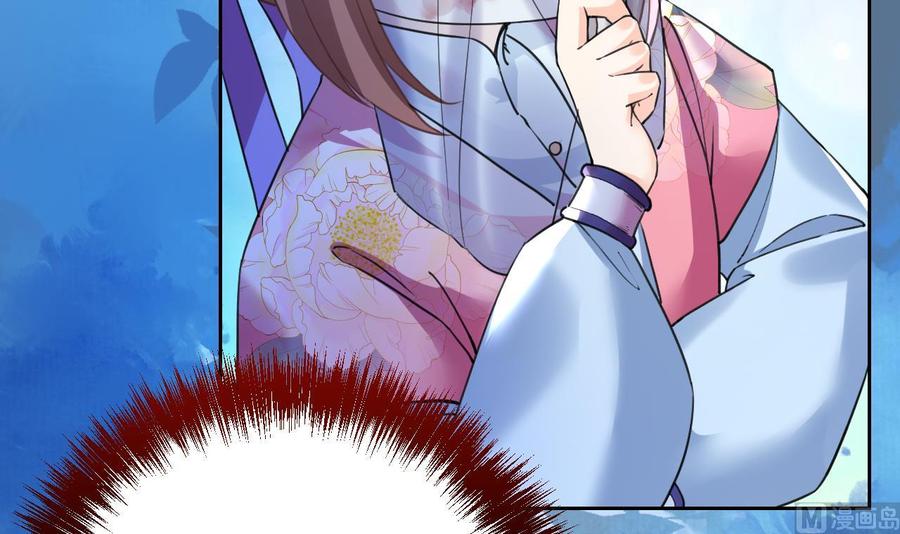 皇弟，莫提刀 - 第17话 杀意再现 - 第60张图