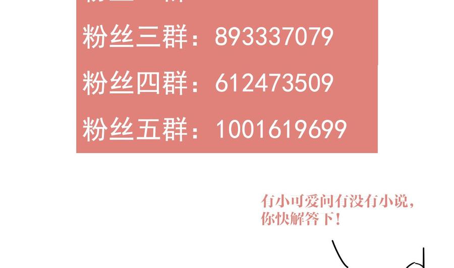 皇弟，莫提刀 - 第17话 杀意再现 - 第103张图