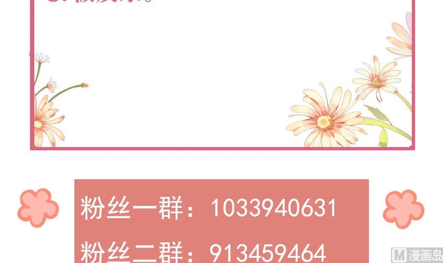 皇弟，莫提刀 - 第17话 杀意再现 - 第102张图