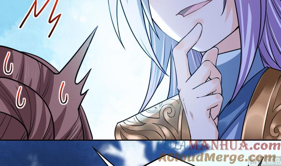 皇弟，莫提刀 - 第17话 杀意再现 - 第81张图